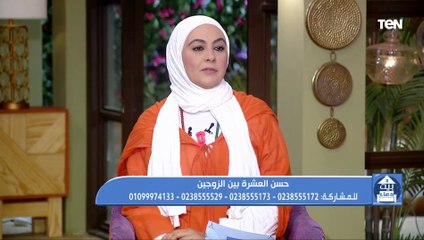 تعرف القواعد التي وضعها النبي صلى الله وسلم في أصول العشرة بين الزوجين