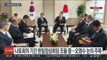 윤대통령, 나토정상회의 2년 연속 참석 예정…한일정상회담 조율중