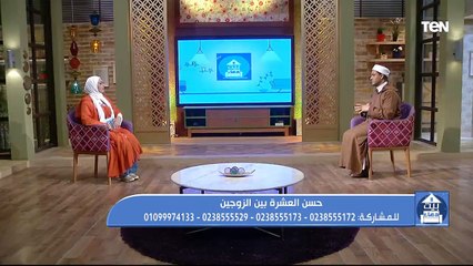 حسن العشرة بين الزوجين.. وجهود مؤسسة "فذكر" في أعمال الخير | بيت دعاء