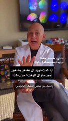 فكر ايجابي، فيدجيو مترجم سيغير حياتك، والشكر للمترجم