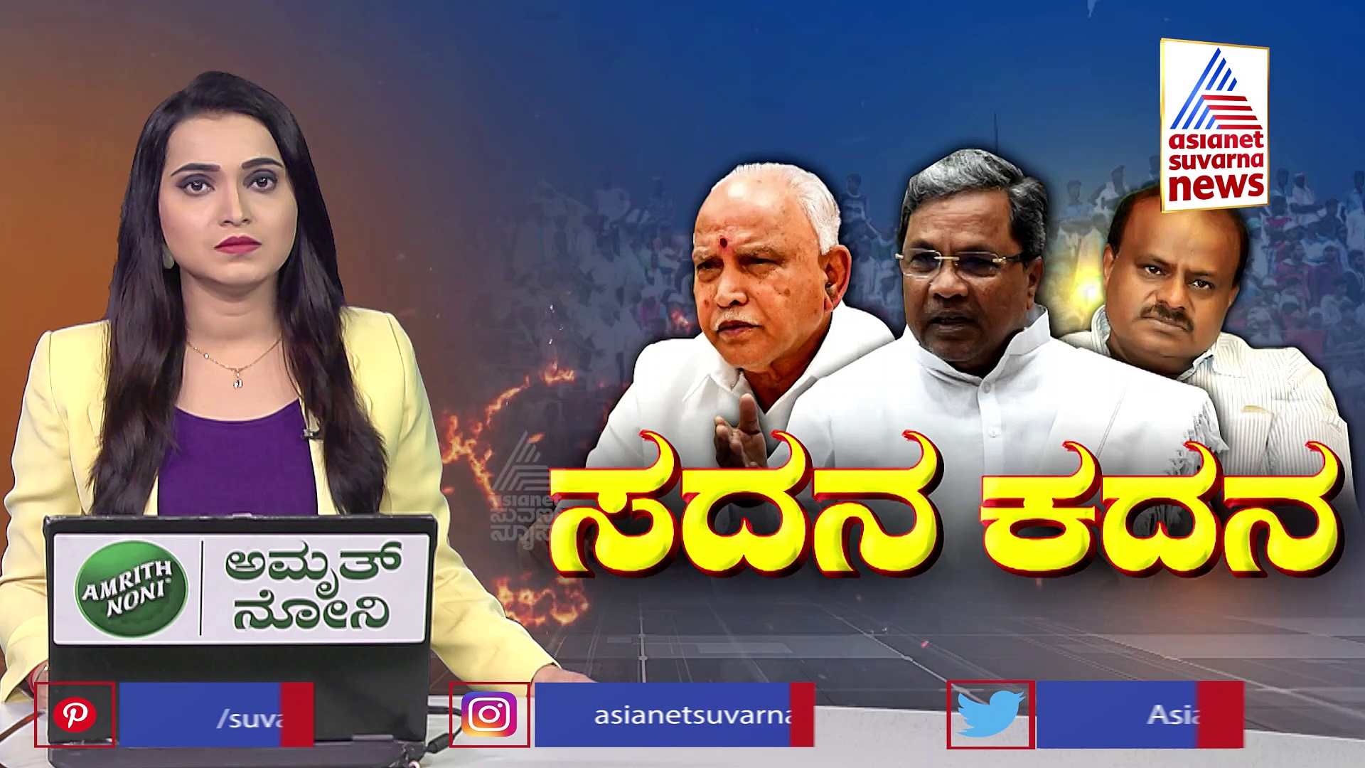 'ನಿನಗೇನ್ ಗೊತ್ತು ಮಂಡ್ಯ ಬಗ್ಗೆ?' ಗದರಿದ ಎಚ್‌ಡಿಕೆ, ಸಚಿವ ರಾಜಣ್ಣ ಗಪ್‌ಚುಪ್!