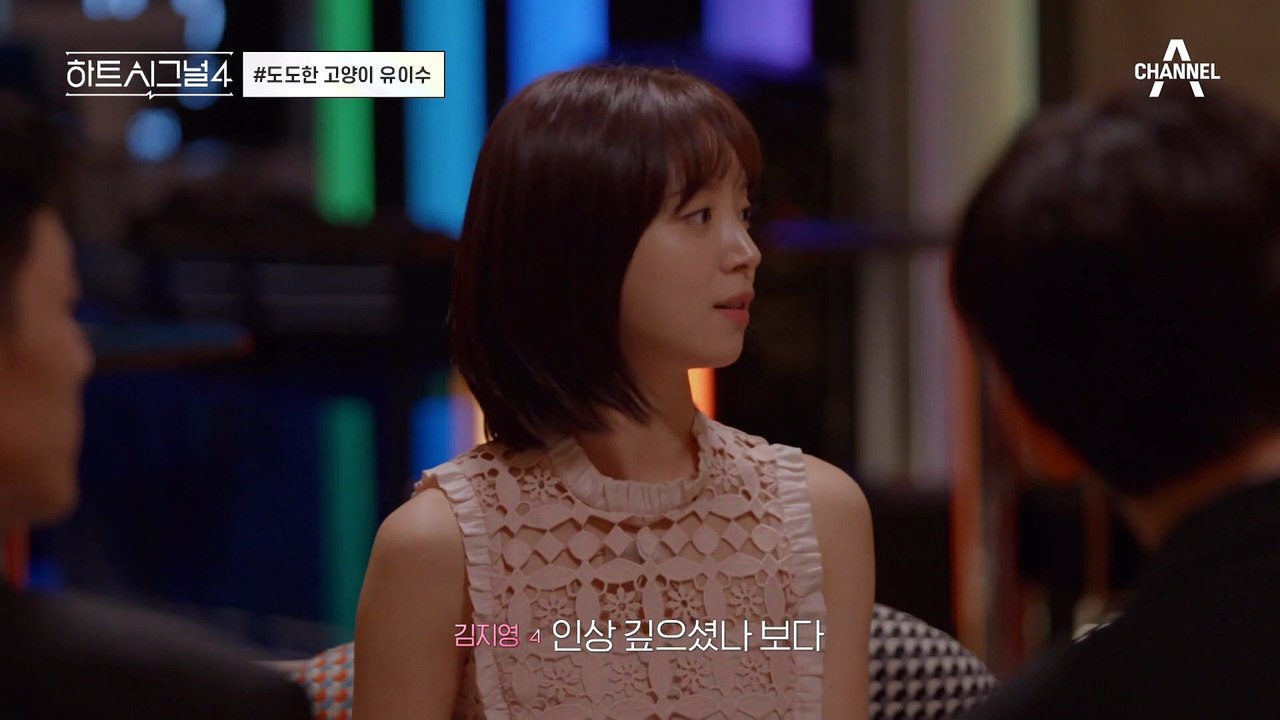 일단 표현하고 보는 화끈한 여자메기 유이수♨ 그녀가 가져올 새로운 변화는? #하트시그...
