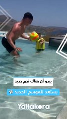 يبدو أن هناك نجم جديد يستعد للموسم الجديد ⚽️