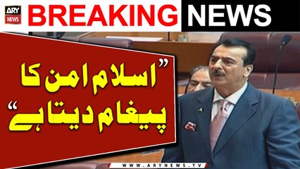"Islam Humein Aman, Muhabbat Ka Dars Deta Hai...", Yousuf Raza Gilani