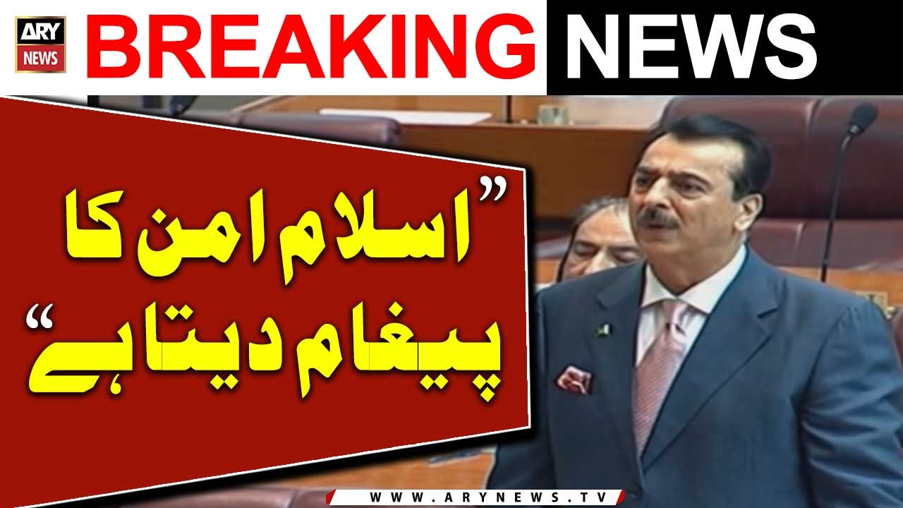"Islam Humein Aman, Muhabbat Ka Dars Deta Hai...", Yousuf Raza Gilani