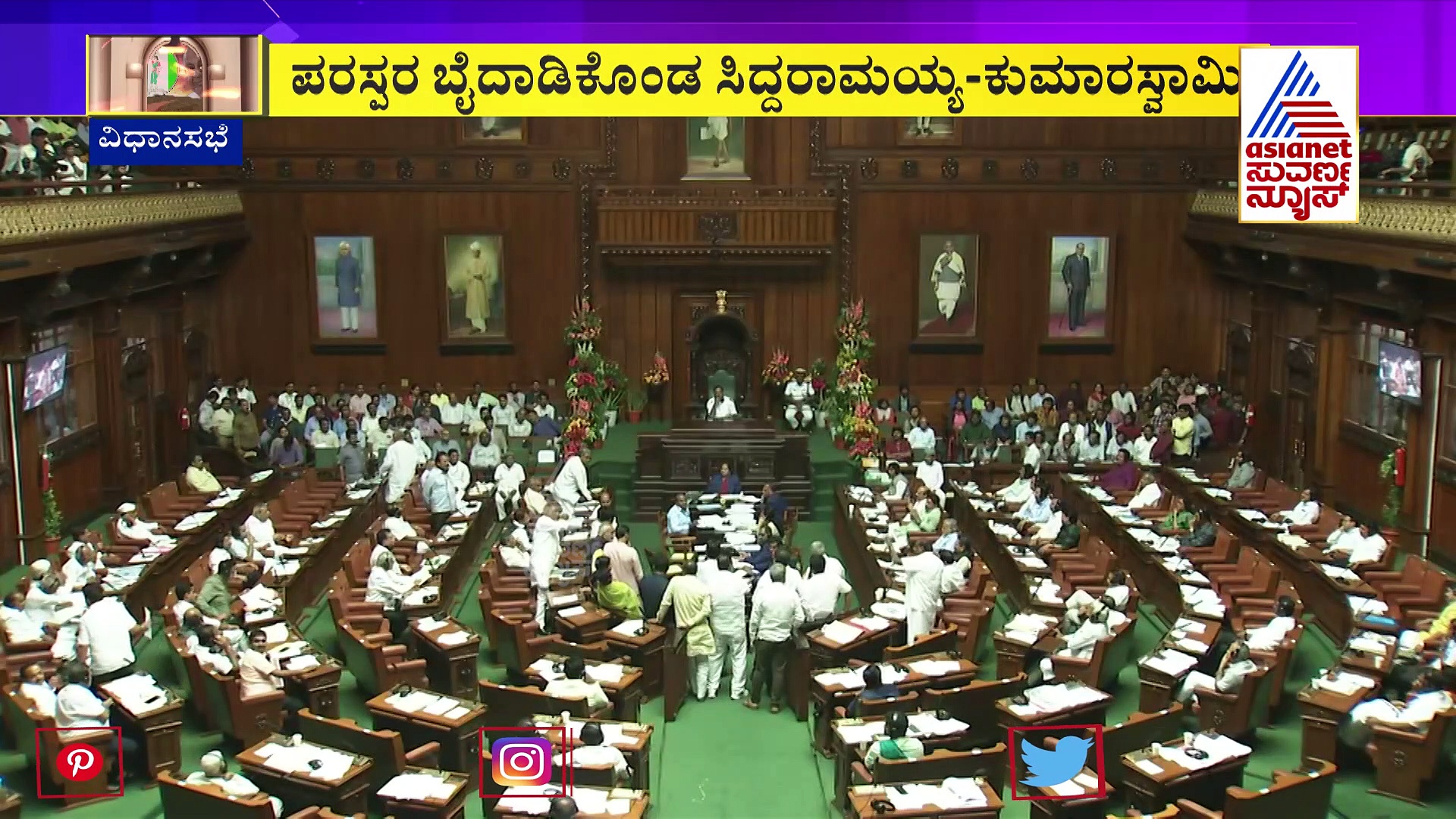 Party Rounds: ಸಿದ್ದು ಬೆಂಕಿ, ಎಚ್‌ಡಿಕೆ ಬಿರುಗಾಳಿ, ಸದನದಲ್ಲಿ ಬೈದಾಡಿಕೊಂಡ ಸಿಎಂ-ಮಾಜಿ ಸಿಎಂ!