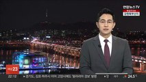 흉기난동 부실대응 전직 경찰들…해임취소 기각