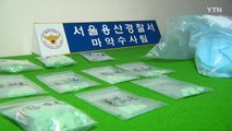도심에서 마약 제조한 일당 검거...10억 원어치 압수 / YTN