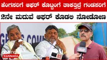 Karnataka Budget 2023: ಗಂಡಸರಿಗೆ ಎರಡನೇ ಮದುವೆ ಆಫರ್ ಕೊಟ್ಟು ಮಕ್ಕಳನ್ನು ನೀವೇ ಮಾಡಿ ಕೊಡಿ