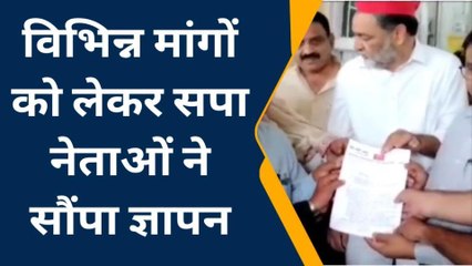 मुरादाबाद: सपा कार्यकर्ता पहुंचे जिला मुख्यालय, डीएम को सौंपा ज्ञापन