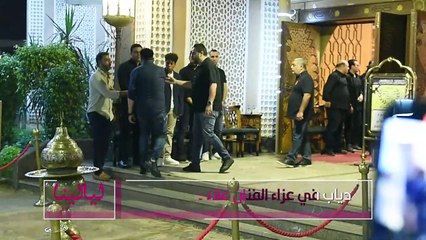 دياب فى عزاء الفنان علاء عبد الخالق