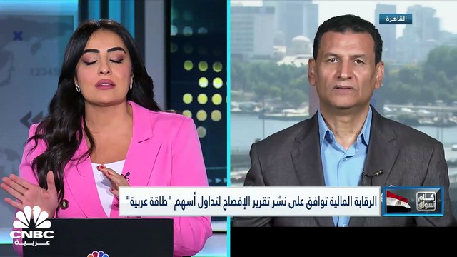 الثلاثيني المصري يسجل أكبر خسارة أسبوعية في 3 أشهر