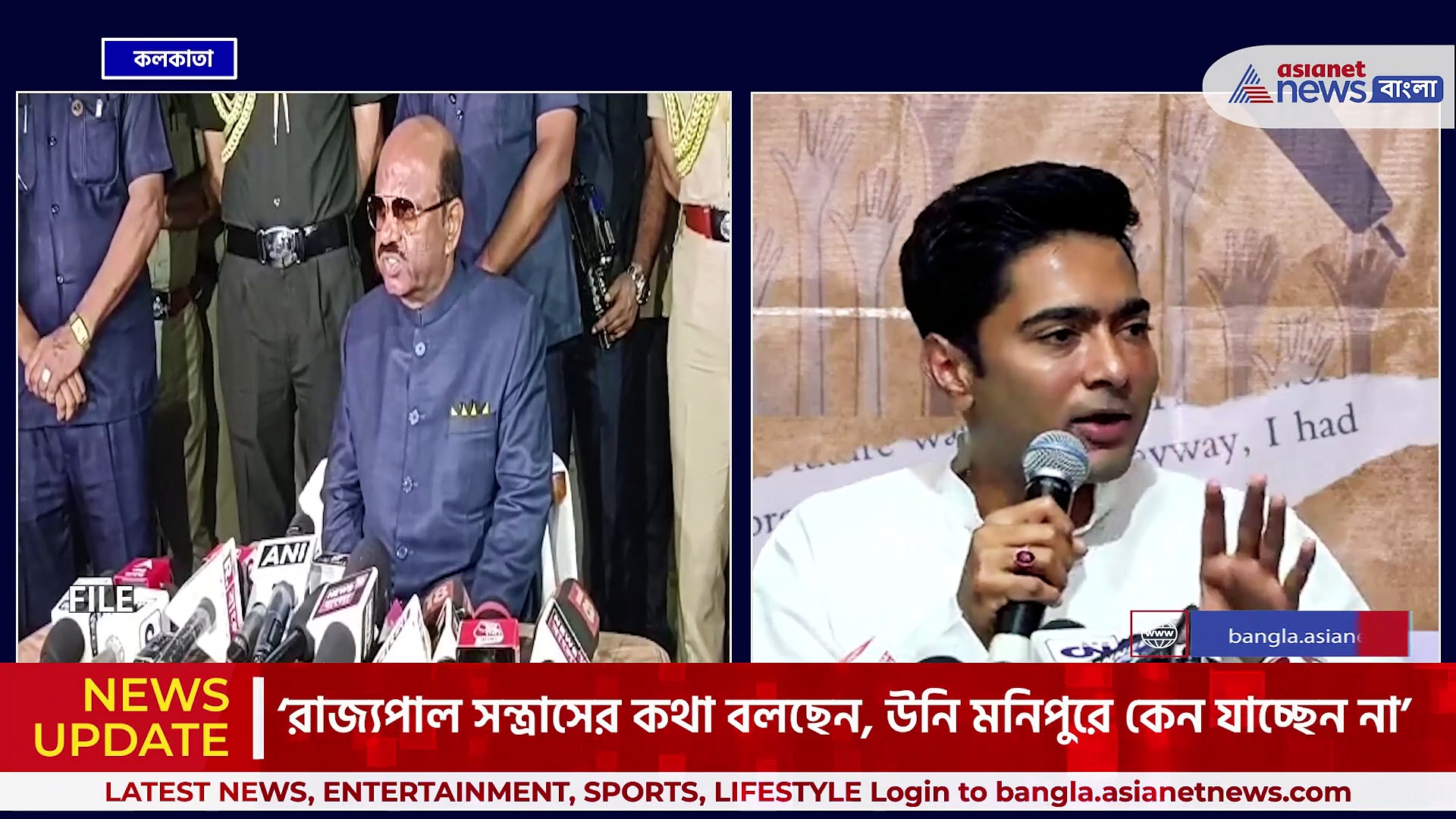 'সন্ত্রাসের কথা বলছেন, উনি মনিপুরে কেন যাচ্ছেন না' রাজ্যপালকে আক্রমণে অভিষেক