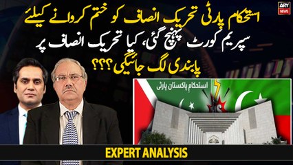 Istehkam-e-Pakistan Party approaches court to get PTI banned - Watch inside story