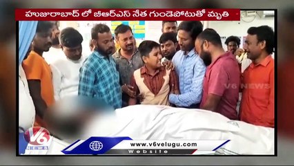 BRS Leader Mahendar Reddy Lost Life Due To Cardiac Arrest _ Karimnagar _ V6 News