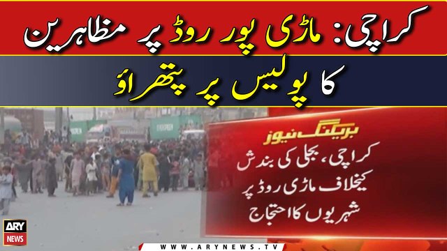 Protesters block Maripur Road against ‘loadshedding, gas shortage’