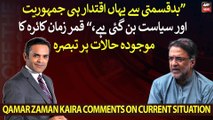 Qamar Zaman Kaira says here power has become democracy and politics