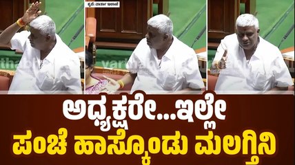 Скачать видео: ಕೊಟ್ಟ ಮಾತನ್ನ ಉಳಿಸುವ ರಾಷ್ಟ್ರೀಯ ಪಕ್ಷ ಕಾಂಗ್ರೆಸ್ | H. D. Revanna | Congress | karnataka assembly 2023