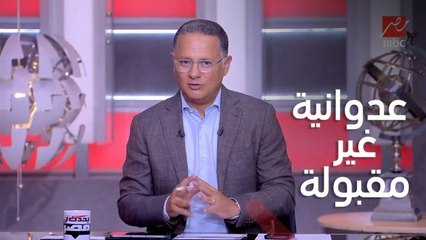 حصار وعدوانية غير مقبولة.. شريف عامر يعلق على واقعة وجود كتب تعليمية للأطفال تدعم المثلية بإحدى المكتبات