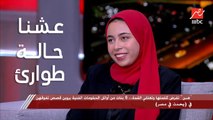 بسملة الأولى على الجمهورية في التعليم الزراعي : عشنا في حالة طوارئ أثناء الامتحانات