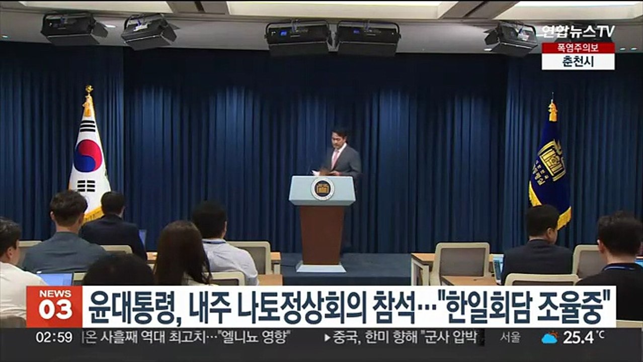 윤대통령, 내주 리투아니아 나토정상회의 참석…"한일회담 조율중"