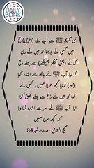 Daily hadees | rozana hadees | Sahih Bukhari 84 | Hadees | Quran aur hadees || Daily Blink #shorts
