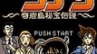 Meitantei Conan: Kigantou Hihou Densetsu online multiplayer - gbc