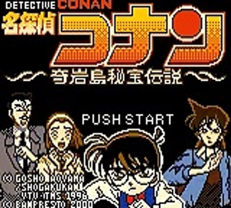Meitantei Conan: Kigantou Hihou Densetsu online multiplayer - gbc