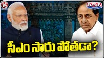 Will CM KCR Attend To PM Modi Warangal Meeting | V6 Teenmaar