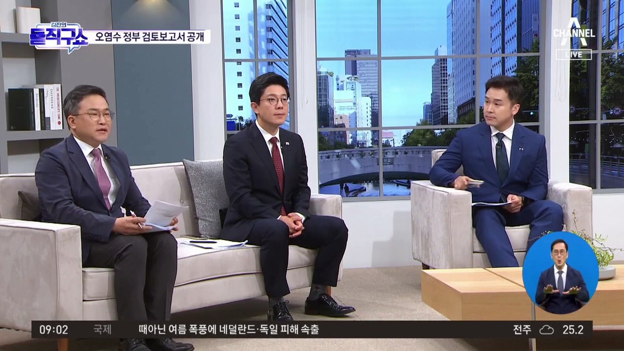 정부, 오늘 ‘日 오염수 방류’ 자체 안전성 검토 결과 공개