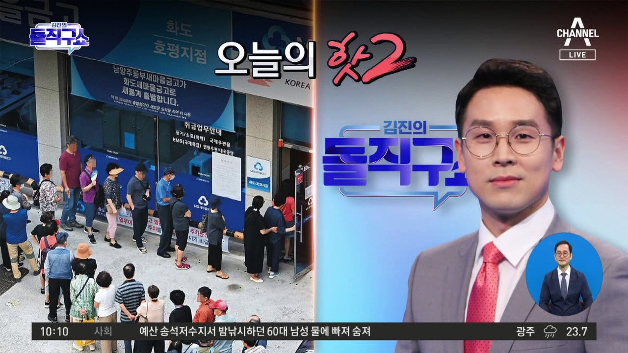 [핫플]10주년 맞은 김진의 돌직구쇼