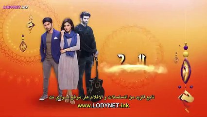 مسلسل الروح العاشقة مدبلج الحلقة 77 والأخيرة