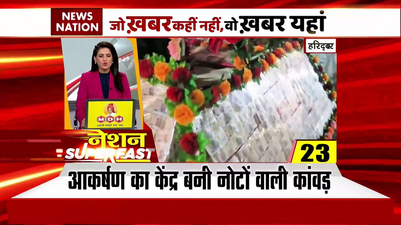 Nation SuperFast: देश दुनिया की सभी बड़ी खबरें...