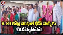 GHMC Mayor Gadwal Vijaya Lakshmi Bhoomi Pooja For Mughal Theme Park At Rajender Nagar | V6 News