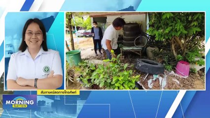 เฝ้าระวัง "ไข้เลือดออก" ระบาด!  | Morning Nation |7 ก.ค. 66 | PART4