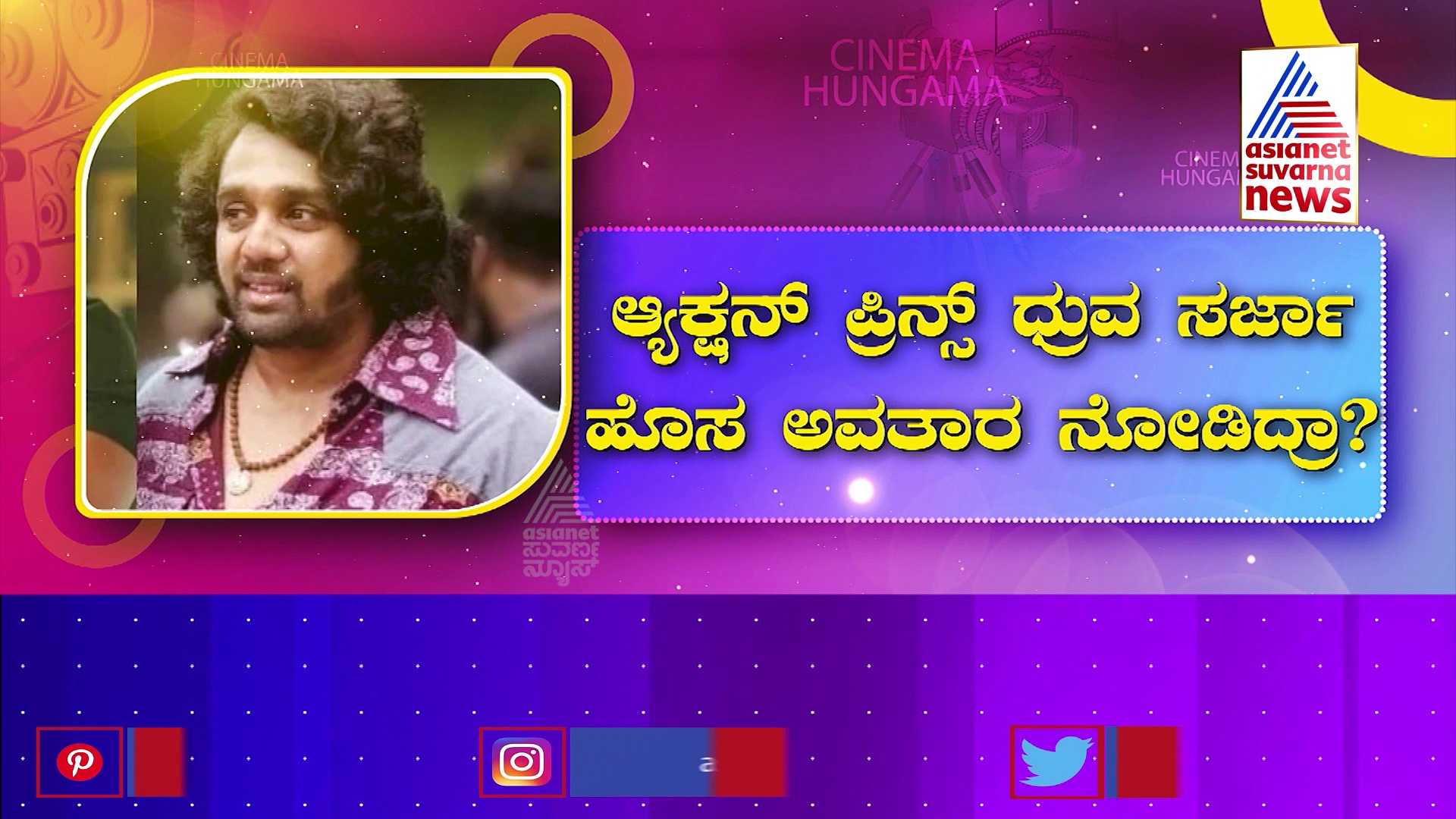 ‘D50’ ಸಿನಿಮಾ ಫಸ್ಟ್‌ ಲುಕ್‌ ವೈರಲ್‌: ನಟ ಧನುಷ್‌ ಫೋಸ್‌ಗೆ ಫ್ಯಾನ್ಸ್‌ ಫಿದಾ..