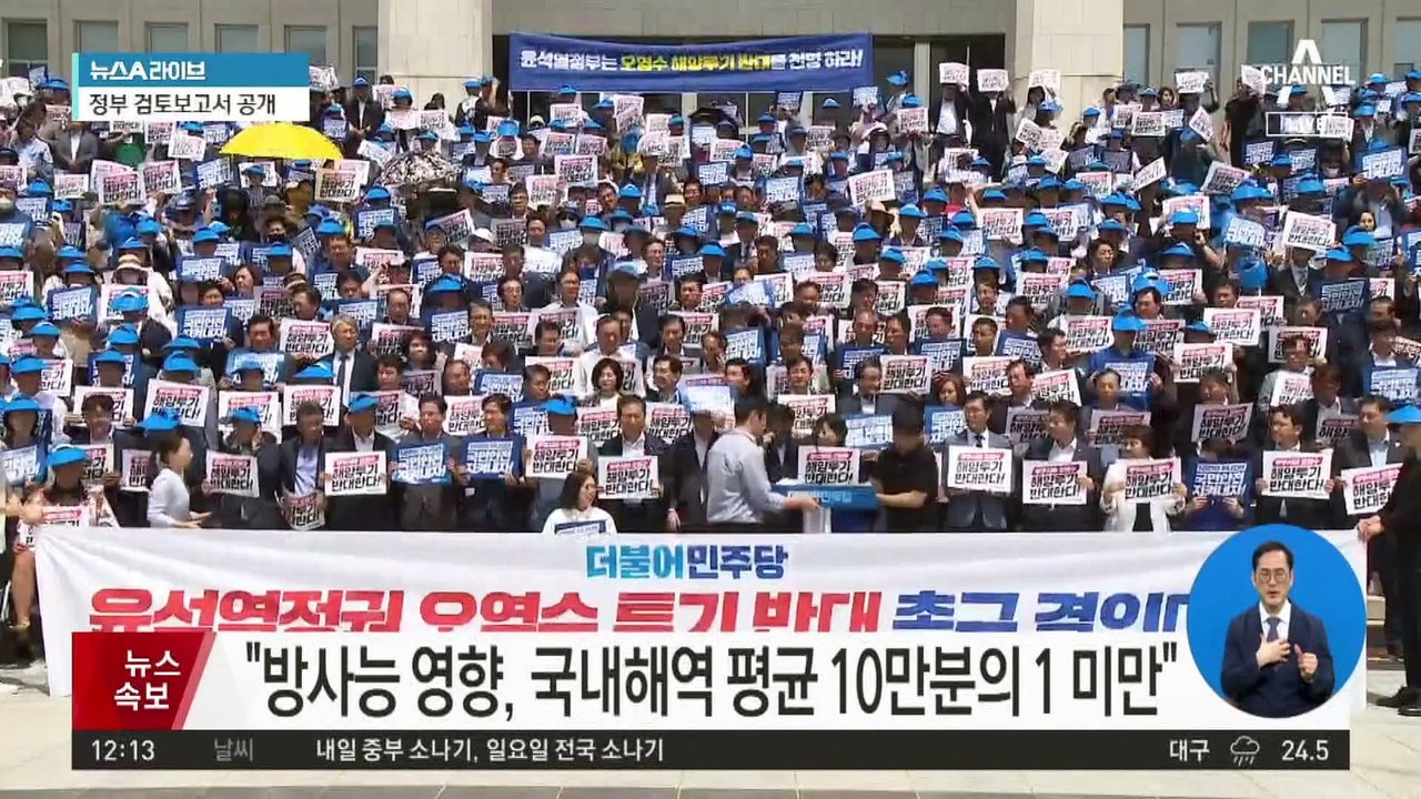 민주당, ‘日 오염수 방류 반대’ 국회서 밤샘 농성