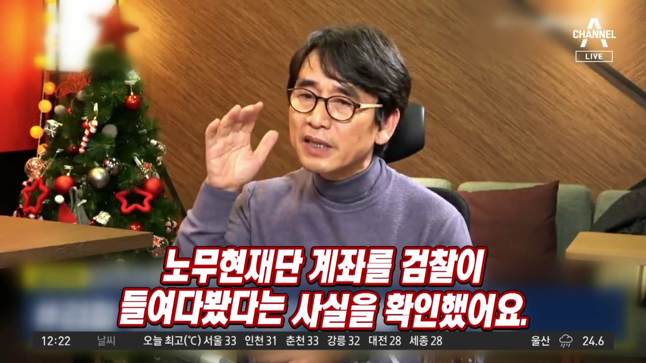 ‘한동훈 명예훼손’ 혐의 유시민…항소심 첫 재판