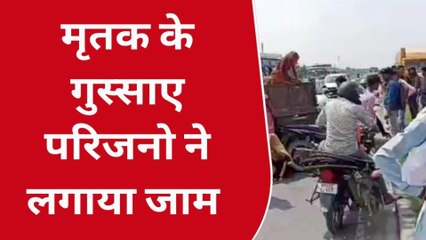 डबरा: संदिग्ध परिस्थितियों में हुई व्यक्ति की मौत, गुस्साए परिजनो ने लगाया जाम