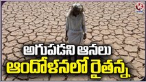 Paddy Farmers Facing Problems With No Rains | Mahabubnagar | V6 News