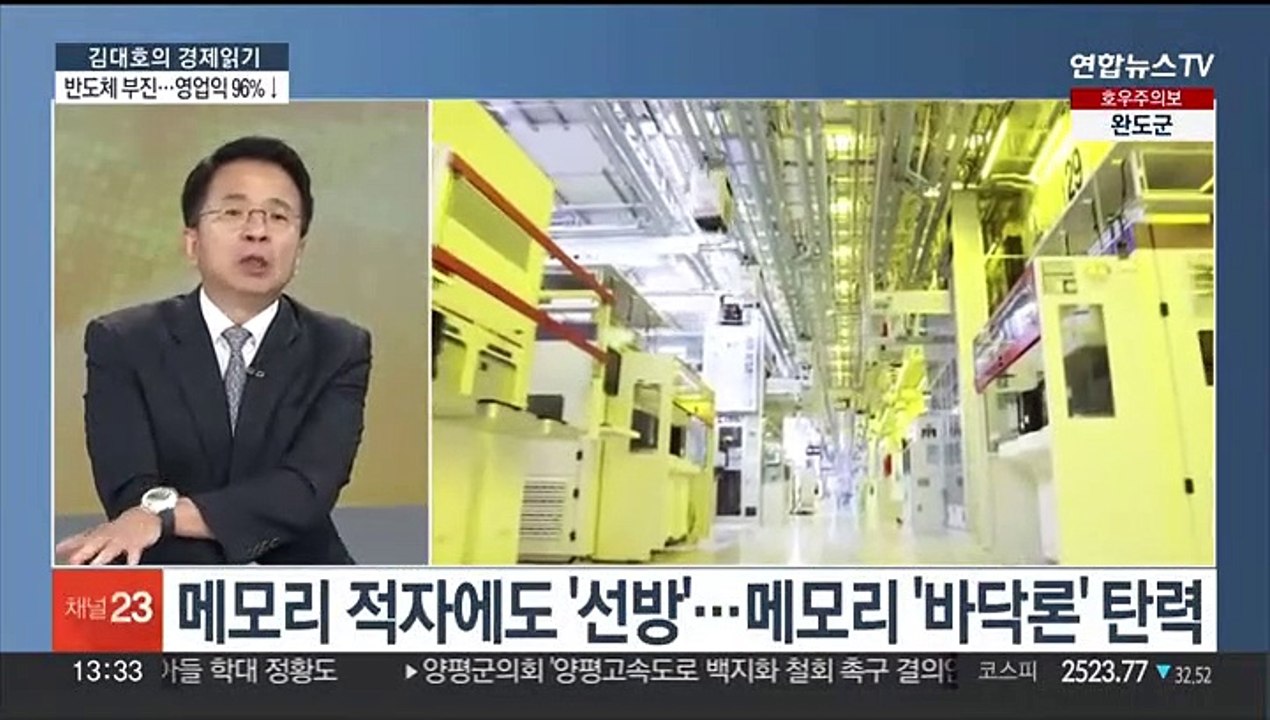 [김대호의 경제읽기> 삼성전자 2분기 잠정 실적 발표…"하반기 개선 기대감"