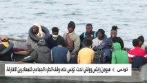 هيومن رايتس ووتش: نحث #تونس على وقف الطرد الجماعي للمهاجرين الأفارقة #العربية