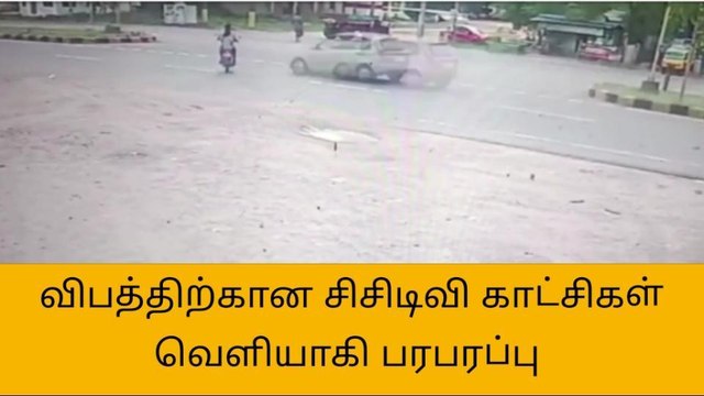 தந்தை, மகள் விபத்தில் சிக்கும் பரபரப்பு சிசிடிவி காட்சி!