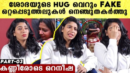 കൂടെ നിന്നവർ തന്നെ എന്നെ ഒറ്റപ്പെടുത്തി, നിന്നത് നെഞ്ചുലക്കും വേദനയോടെ