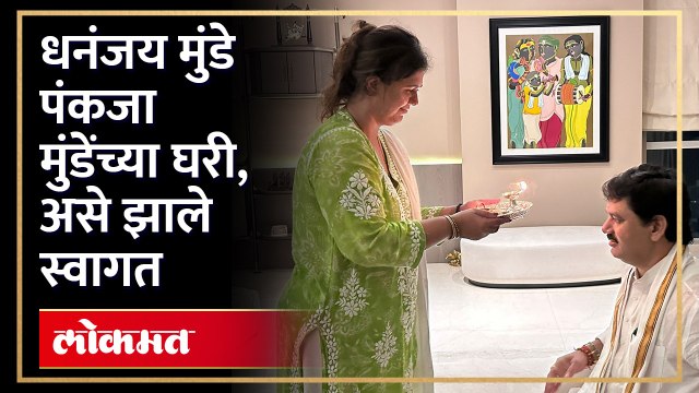 बहिण-भावाचे नाते कायम, पंकजा मुंडेंची भेट घेतल्यानंतर Dhananjay Munde भावूक... | Pankaja Munde | SA4