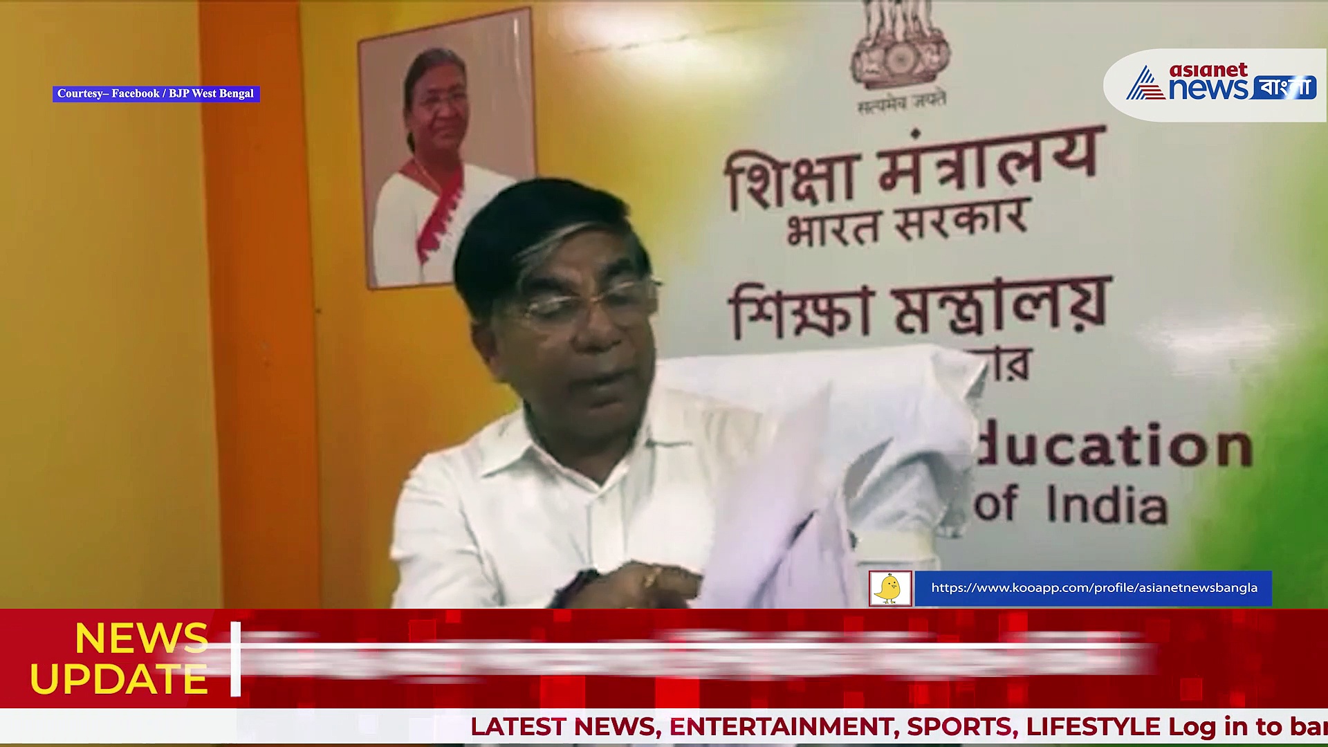 Panchayat Election 2023: মিড ডে মিলের টাকায় ভোটের ভাতা! রাজ্যের বিরুদ্ধে সরব কেন্দ্রীয় শিক্ষা প্রতিমন্ত্রী সুভাষ সরকার