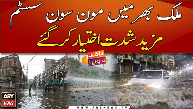 Climate change increased extreme monsoon rainfall