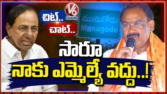 MLA Kusukuntla Prabhakar Reddy New Plan, To Contest As ZPTC | Chit Chat | V6 News