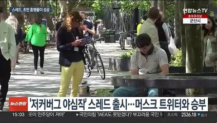 '트위터 대항마' 스레드, 16시간 만에 3천만명 가입…게이츠·윈프리도