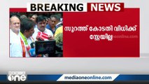 ''ഗുജറാത്തിൽ നിന്ന് വർത്തമാനകാലത്ത് നീതി കിട്ടുമെന്ന പ്രതീക്ഷയില്ല''